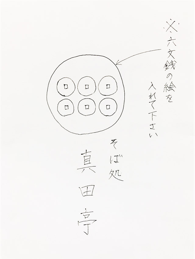 フルオーダー帆前掛け原稿(手書き)