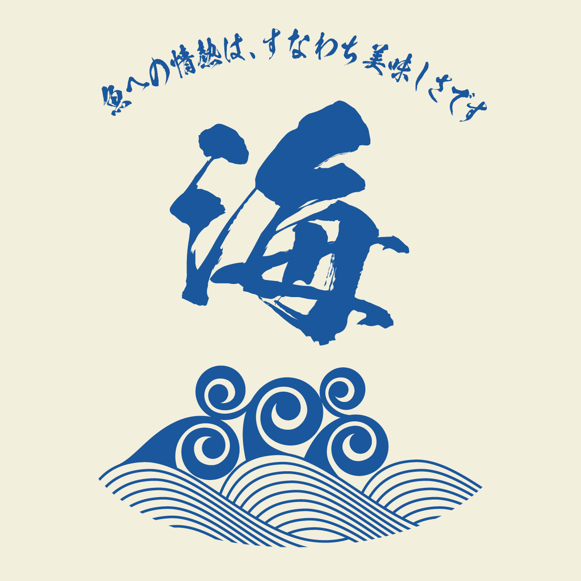 お手持ちのデザイン+文字の組み合わせも可能です。セミオーダーの書体をご参考ください。