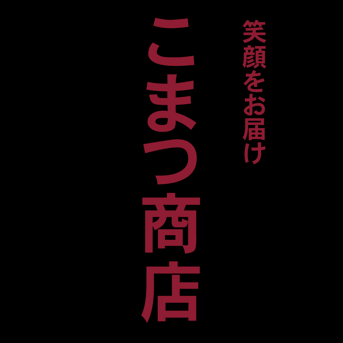 プリントする文字の位置は、右と中央のみなどお好みでお選びいただけます。中央のみもOKです。